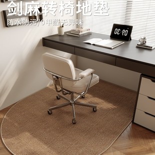 转椅地毯中古风剑麻地垫拱形防滑耐磨地板保护垫子办公电脑椅卧室