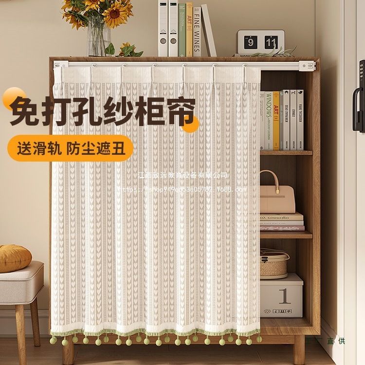 柜子遮挡帘子免打孔衣柜鞋柜书架置物架橱柜短防尘纱帘杂物遮丑帘