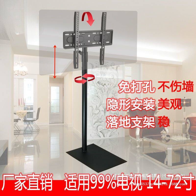 电视免打孔落地支架通用隐形立式底座挂架可移动14-40-72寸盛越