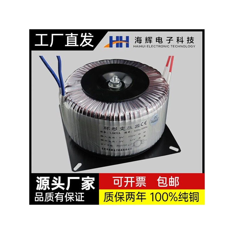 步进电机驱动功放铁芯环形变压器220V转12V24V36V48V50V60V70V80V