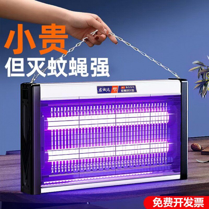 灭蚊灯家用驱蚊灭蝇神器灭蚊器驱蚊灯苍蝇神器灭蝇灯餐厅饭店商用