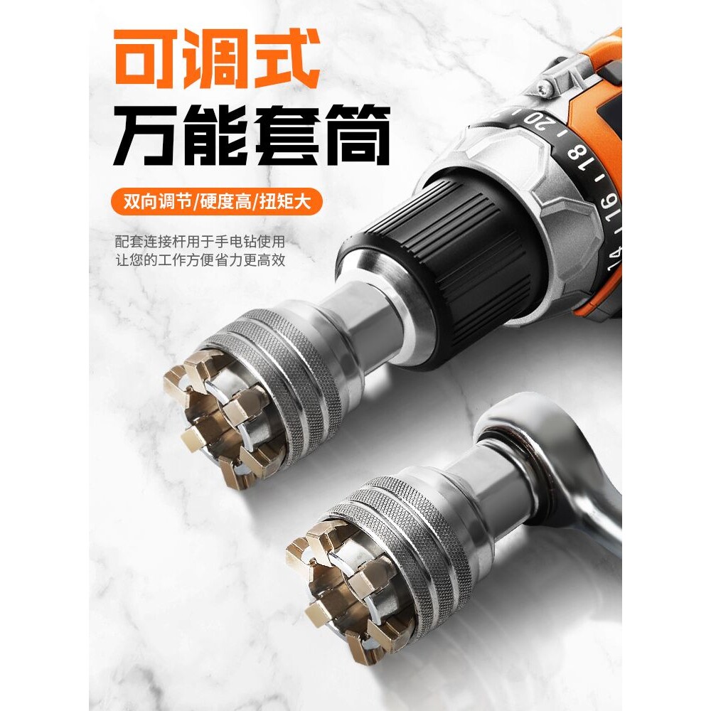 魔术套筒万用头多功能电动套筒扳手工具可调节手电钻套筒扳手