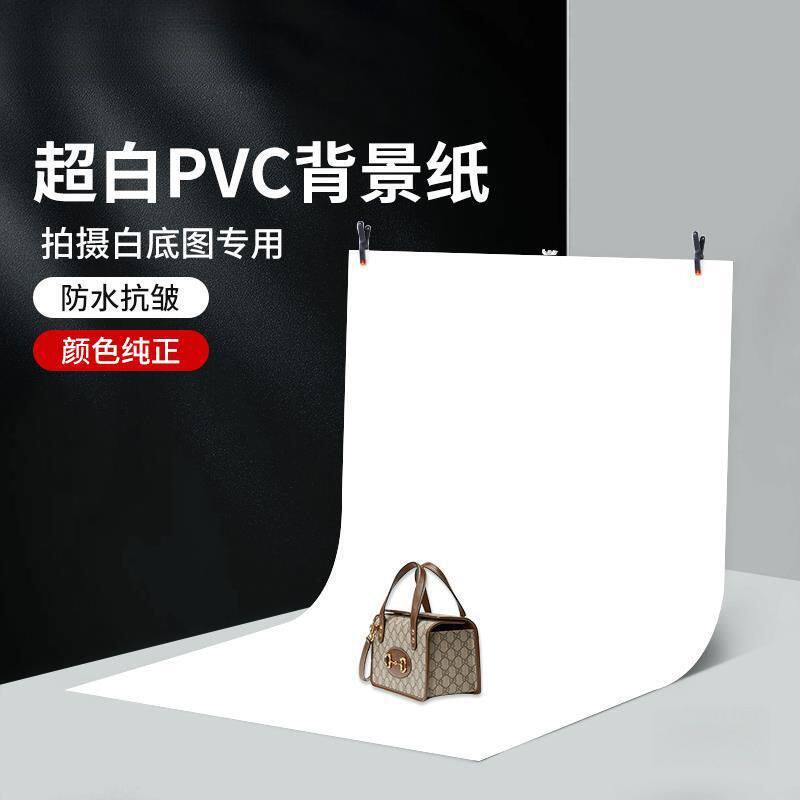 PVC板产品拍摄布白底图白纸白色摄影拍照背景纸静物架子影棚