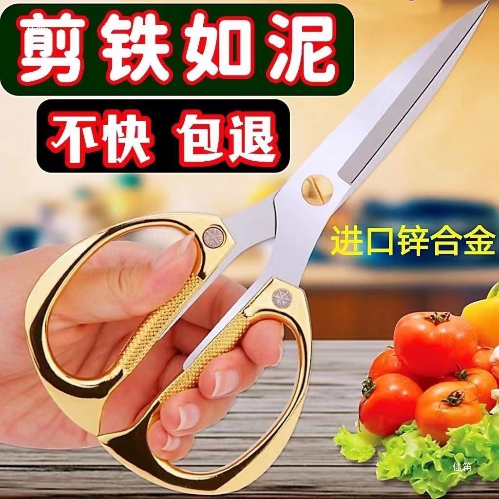 德国工艺不锈钢剪刀家用锋利合金厨房剪刀手工大剪刀剪布