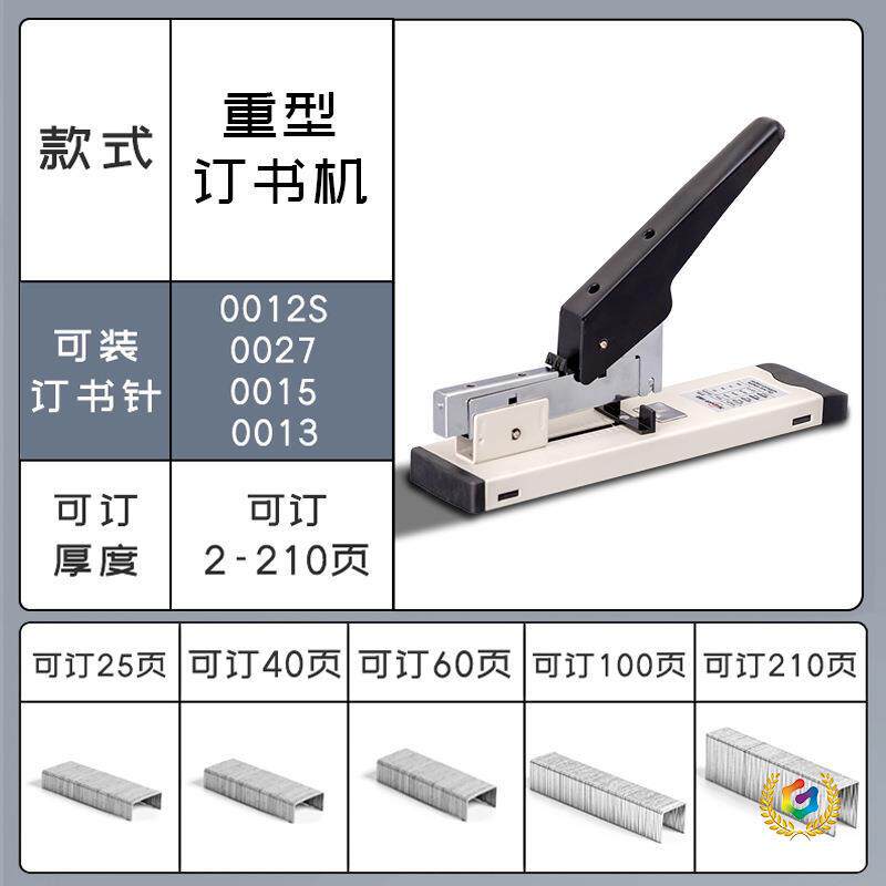 ?100张特大号重型订书机学生订书机办公加厚钉书机会计凭证订书
