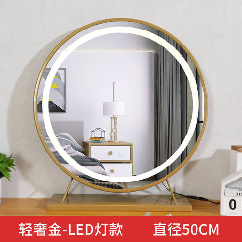 化妆镜台式家用镜子带灯led镜子化妆ins镜卧室桌面网红大号梳妆镜