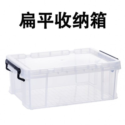 直角扁平收纳箱塑料高透明储物箱整理箱乌龟周转箱子床底储物矮箱
