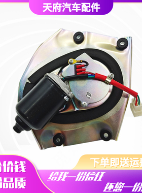四川现代南骏汽车配件瑞越 致道 瑞吉J20DJ30D雨刮器电机雨刷马达
