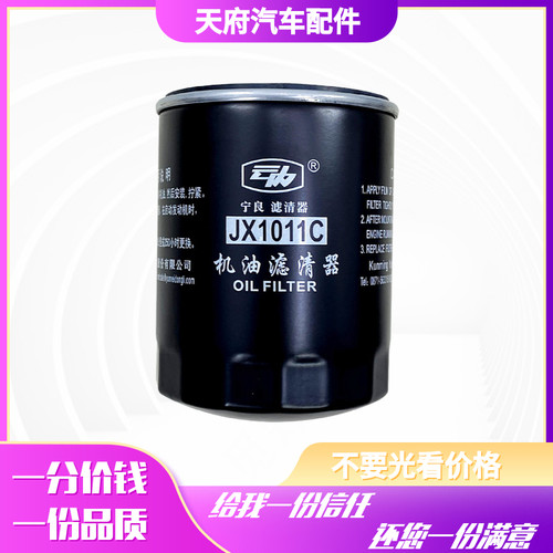 奥普力机油滤芯原厂汽车配件云内