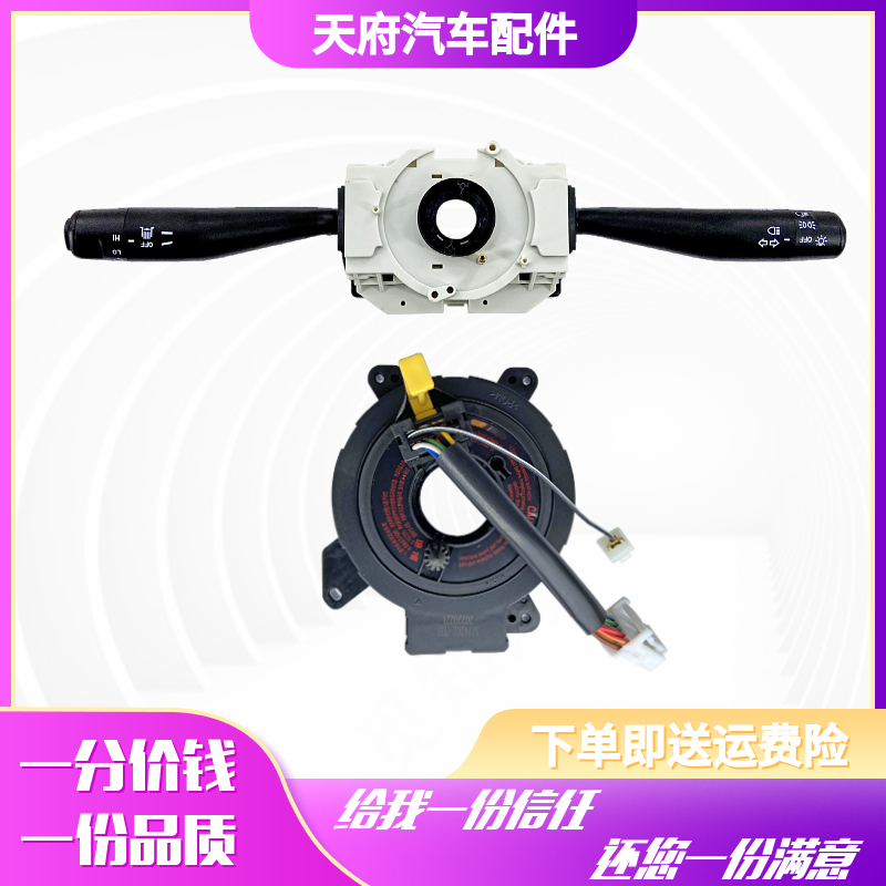 南骏瑞吉瑞捷大灯组合开关变光