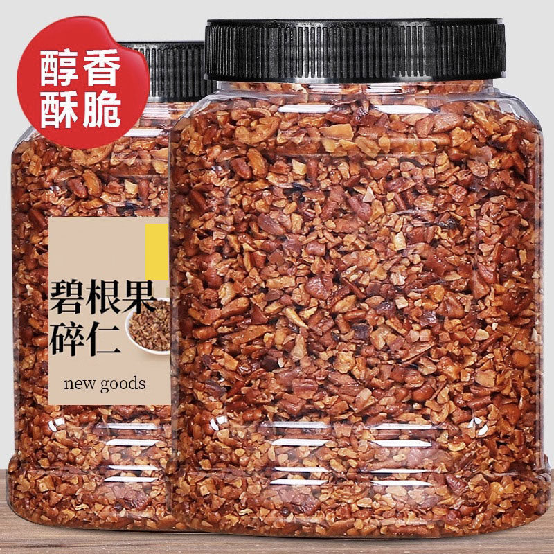 碧根果碎仁 长寿果无壳大碎肉坚果干果烘焙炒货零食罐装果仁图片