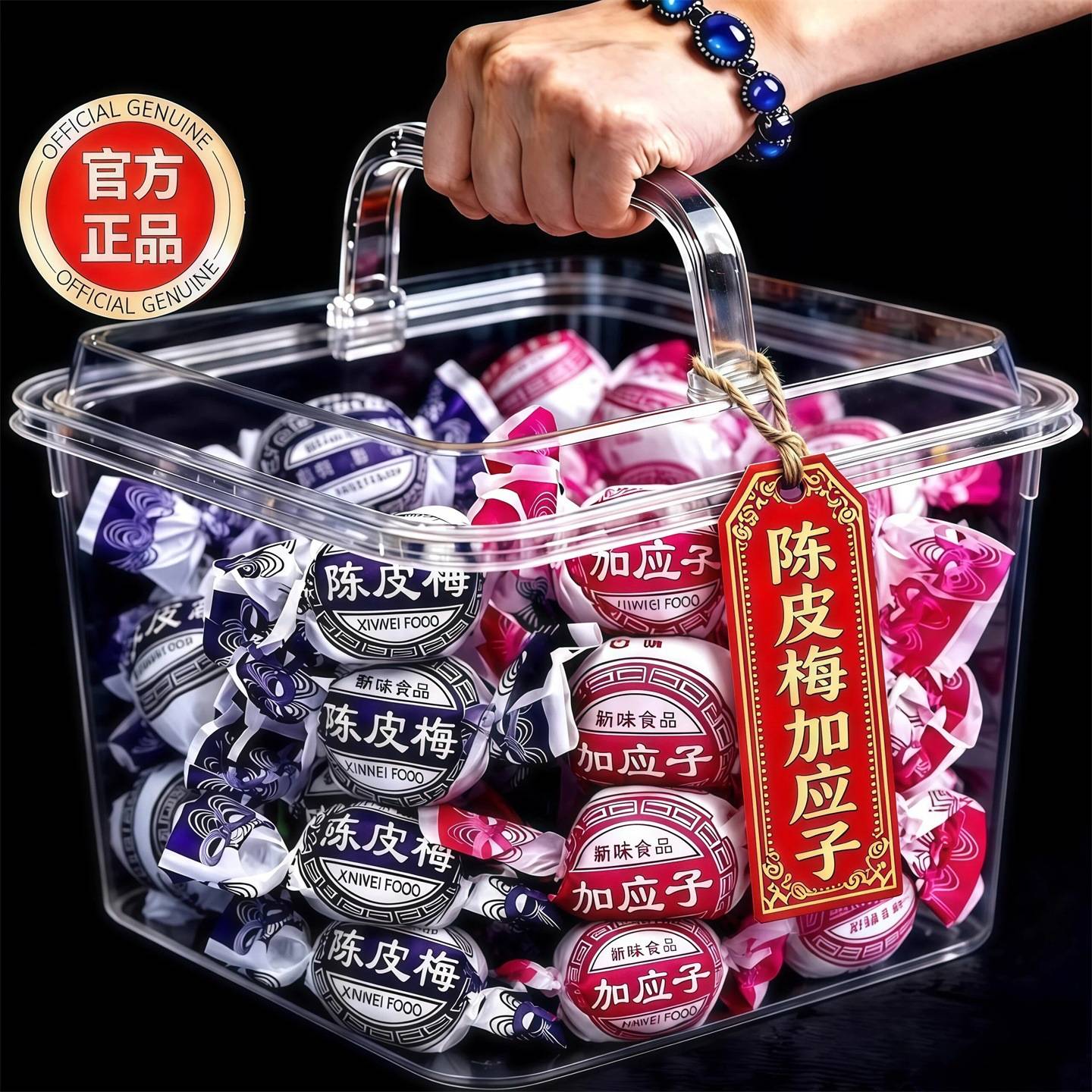 陈皮梅嘉应子蜜饯1斤加应子李子干话梅果脯果干孕妇解腻零食年货