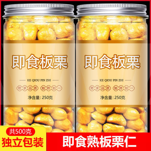 板栗仁栗子仁零食油糖炒栗子独立包装熟非迁西袋装休闲解馋健康