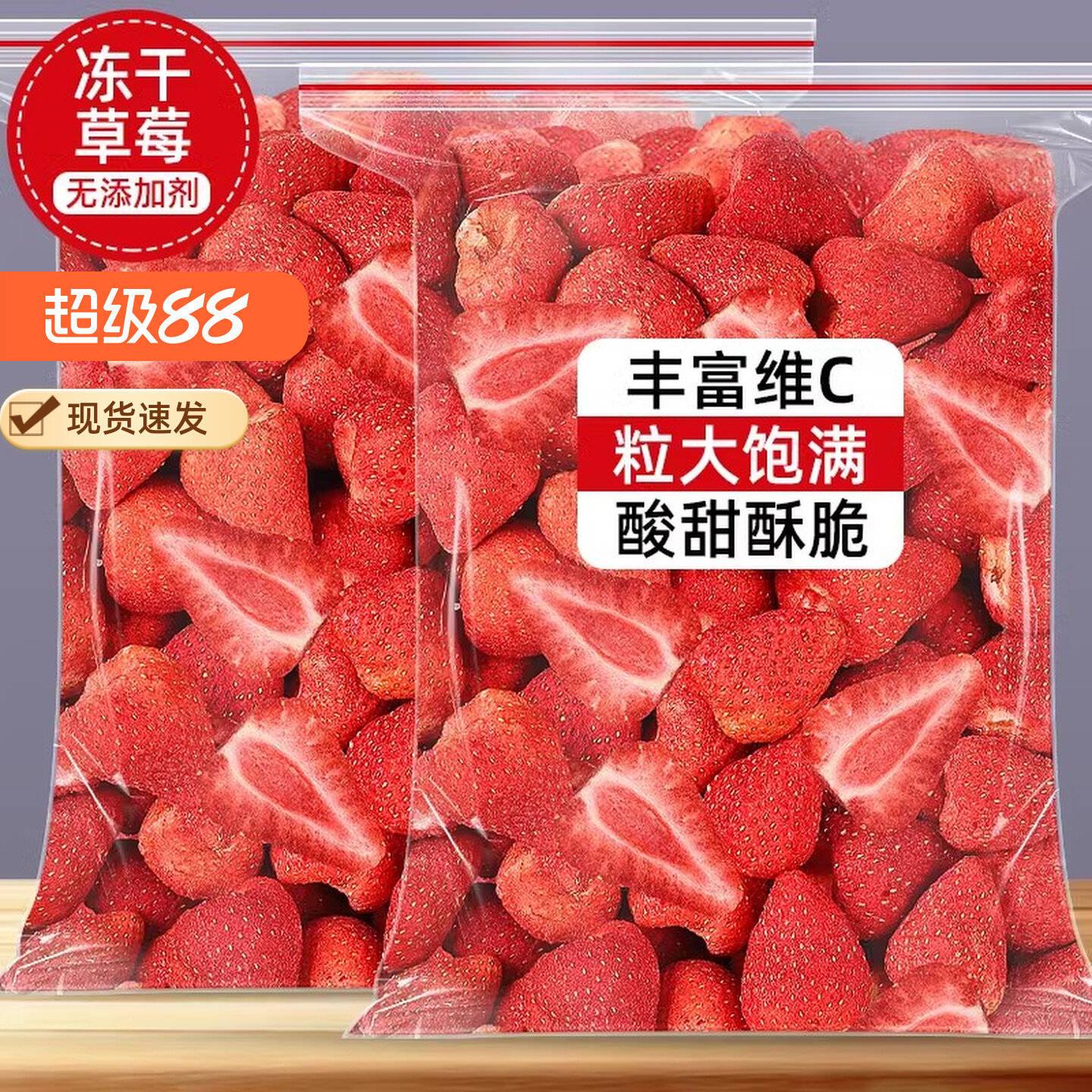 冻干草莓脆官方旗舰店水果干烘焙专用棉花糖雪花酥原材料小零食品