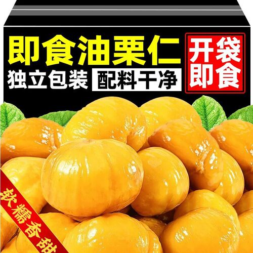 央妈推荐栗子板栗仁即食小包装油栗仁坚果即食干果健康零山食姆