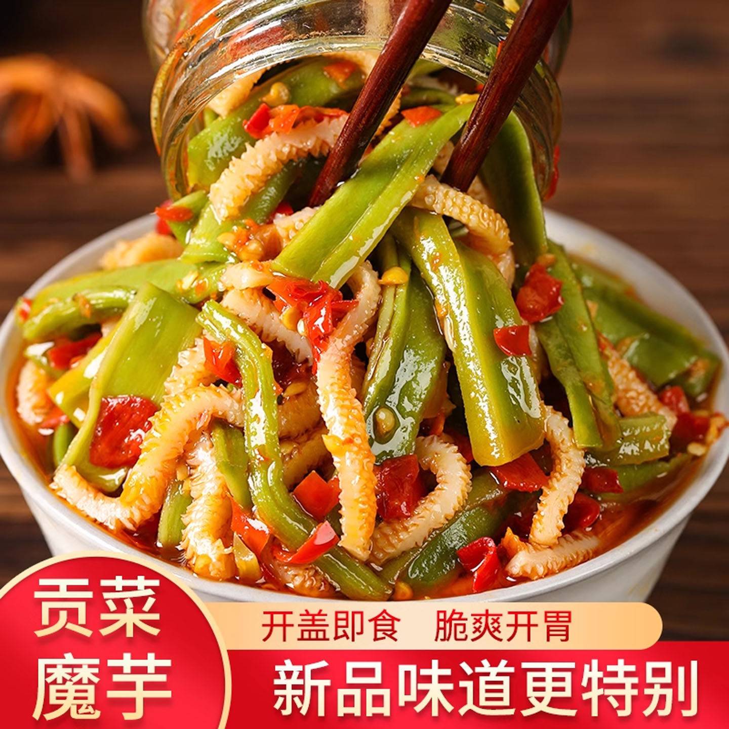 贡菜魔芋嘎嘣脆低脂魔芋爽素毛肚即食香脆爽口辣条网红解馋小零食
