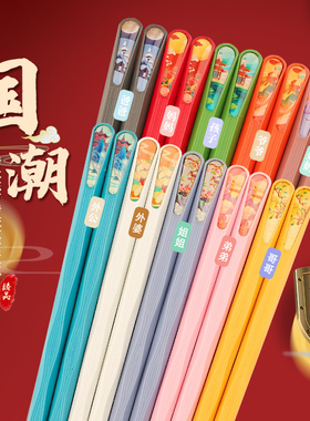 福万竹合金筷子家用高档耐高温防滑防霉抗菌一人一筷专人专用筷子