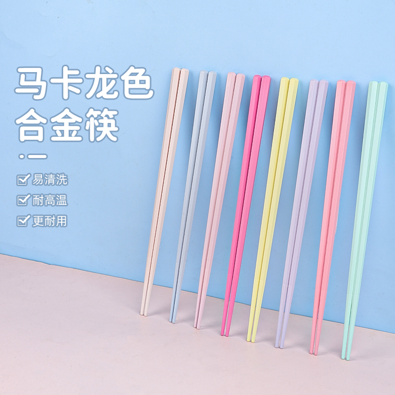 合金筷子耐高温马卡龙一人一筷