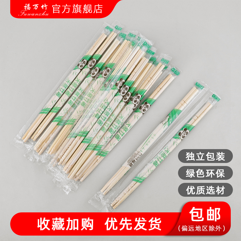 一次性竹快筷子快餐卫生家用商用