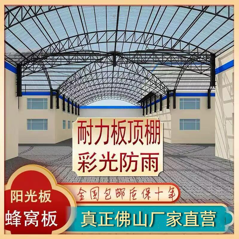 pc耐力板透明5mm阳光板屋顶雨棚采光瓦阳光房塑料阳台户外隔热板