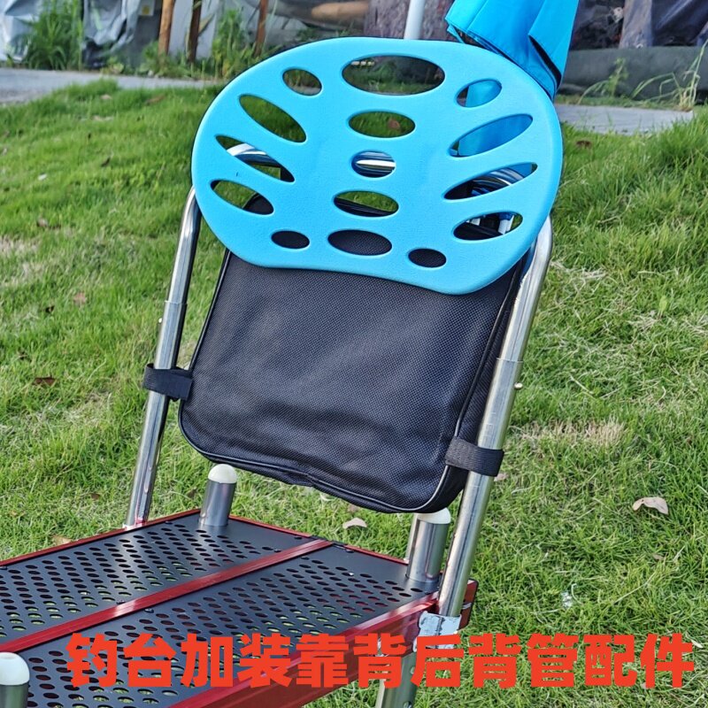 可拆卸钓台后背配件平板钓箱座靠改装钓鱼箱靠背通用靠垫自制钓椅
