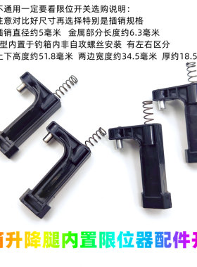 钓箱配件升降腿内置按钮开关L款