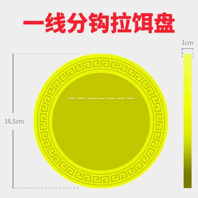 奇兵杰作饵料盒一字立钩浮水饵盘