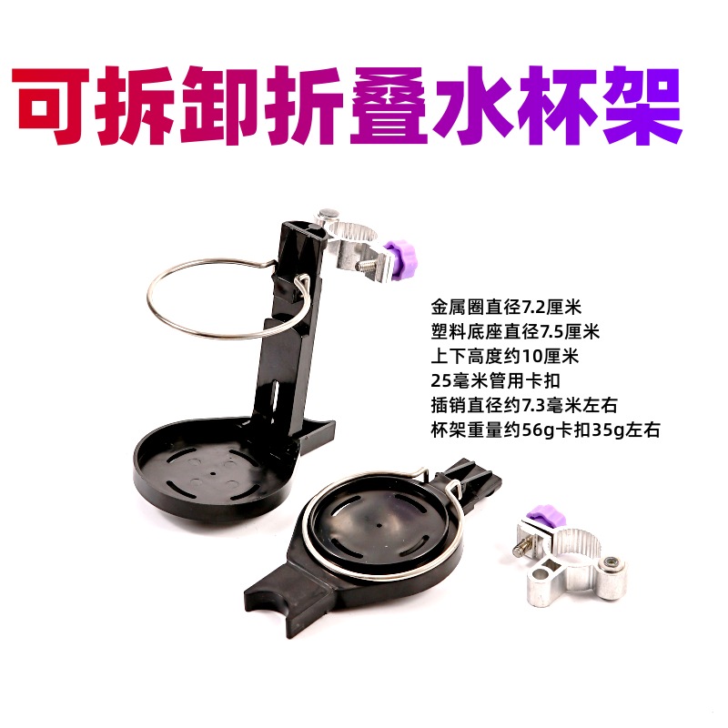 钓箱水杯架钓椅可用茶杯架折渔具