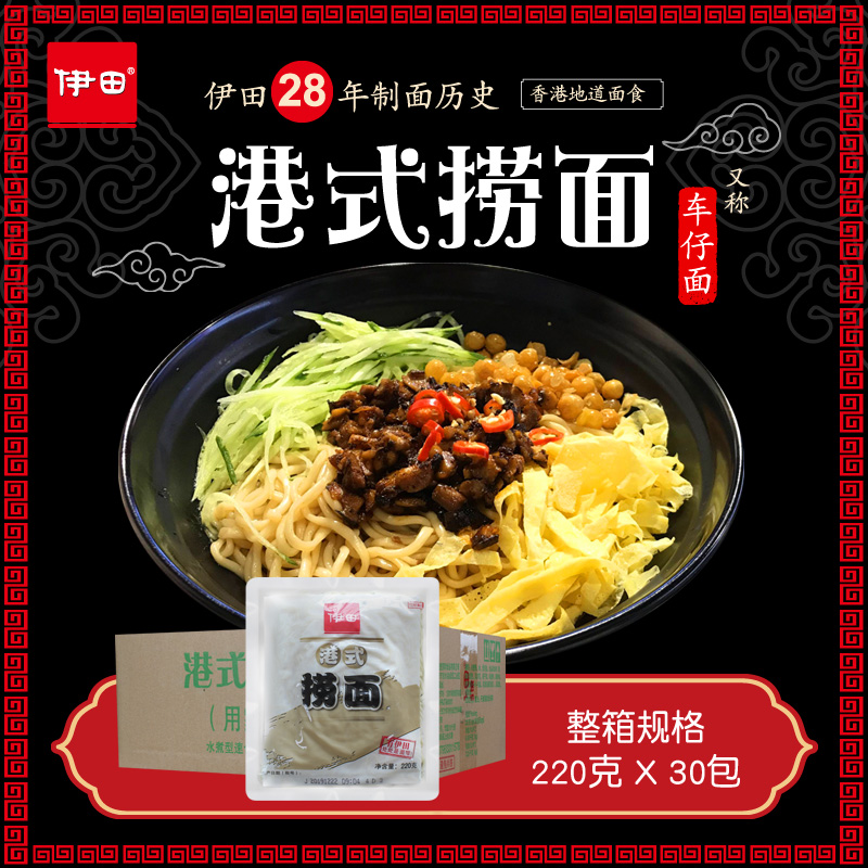 伊田港式捞面车仔面xo酱香辣酱7-11拌面拉面捞面非油炸方便面整箱
