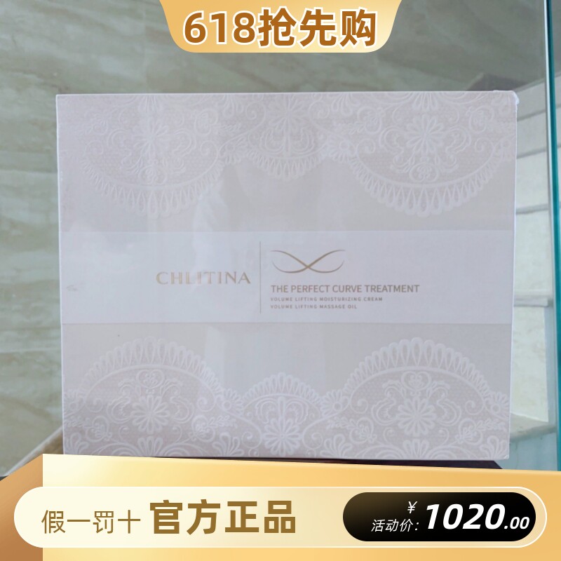 克缇克丽缇娜蕾丝蜜语套盒十次胸部塑形套组丰润紧致充盈疏通