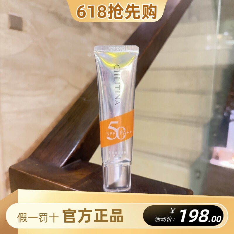 克丽缇娜新款防晒霜50g隔离防晒素颜妆前乳修容霜五合一靓白
