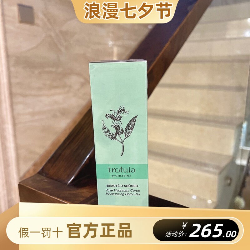 克丽缇娜图朵拉蕴悦丝柔身体喷雾100ml保湿乳液丝滑身体护理套装