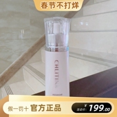 克丽缇娜晶钻精华凝露保湿 80ml精华液改善暗沉晶钻露晶钻露补水