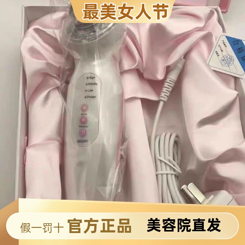 克丽缇娜明眸睛喜赋活仪美容院眼部仪器套盒专用导入彩光按摩震动