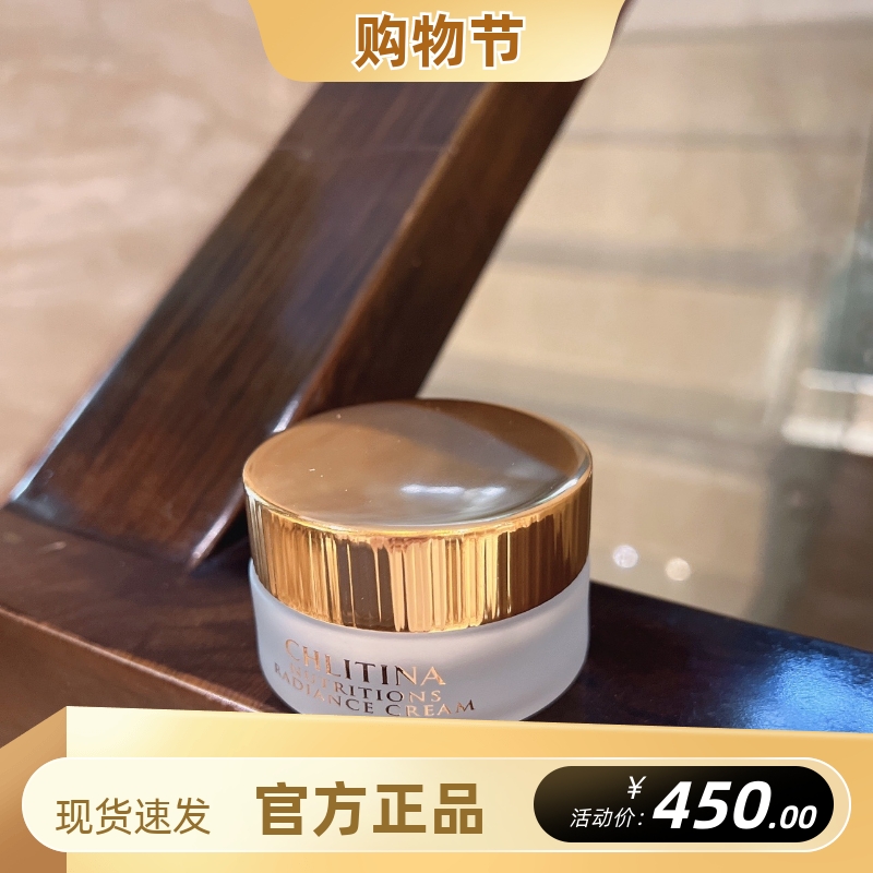 克丽缇娜eg霜怡肌霜30g保湿袪红修护角质抗老滋润面霜官方正品