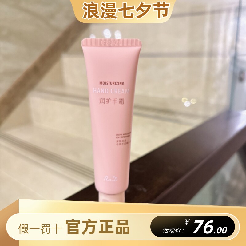 克丽缇RnD香氛护手霜保湿滋润修护60g淡化细纹手膜持久留香手精华