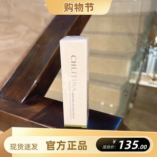 克丽缇娜梵诗水嫩保湿精华液轻活型滋润精华30ml保湿温和修复敏感