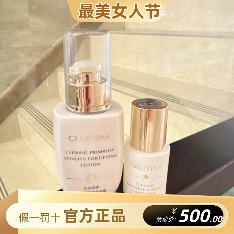 月见草御颜双娇礼盒滋养克丽缇娜