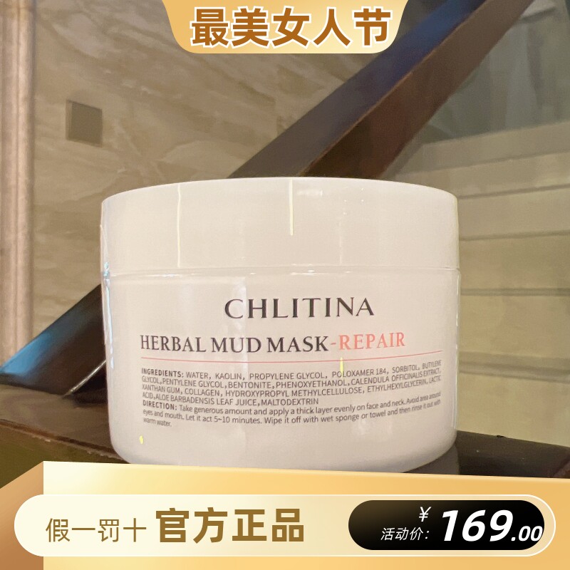 克丽缇娜植萃肌能金盏花温润泥膜230g温和清洁面膜舒缓保湿克缇