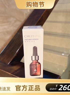 克丽缇娜萃丽舒柔化妆水00222保湿精华液爽肤水50ml镇定舒缓02水