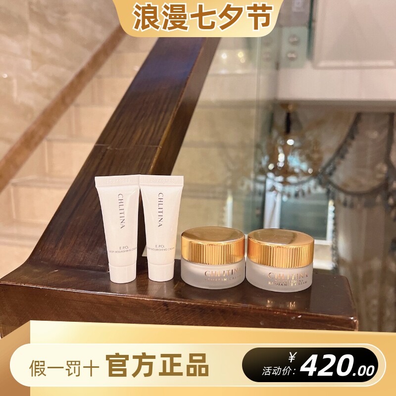 克丽缇娜三合一霜蛋白霜10g+怡肌霜10g+深保10g修护滋润抗衰面霜