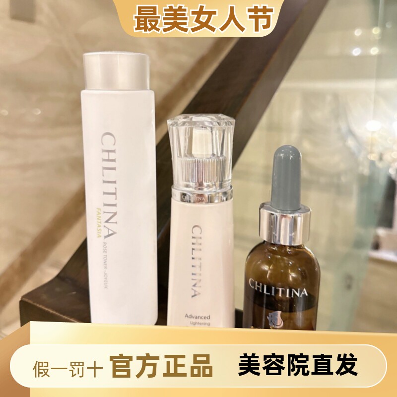 克丽缇娜化妆水玫瑰水/06/中干滋颜露/晶钻凝露爽肤水保湿精华水