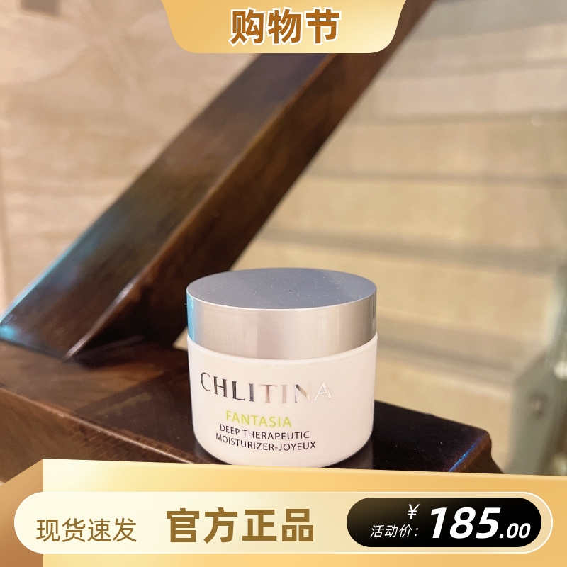 克丽缇娜梵诗深层滋养护理面霜40g补水保湿清爽乳霜日霜晚霜深护