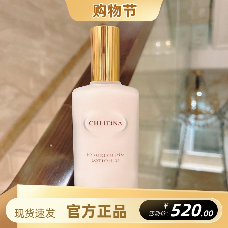 精华乳120ml克丽缇娜养肤