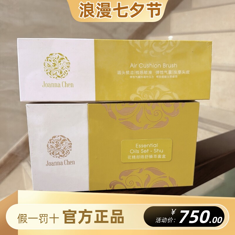 克丽缇娜花精部落身体套盒舒套组精油套装头部按摩疏通经络