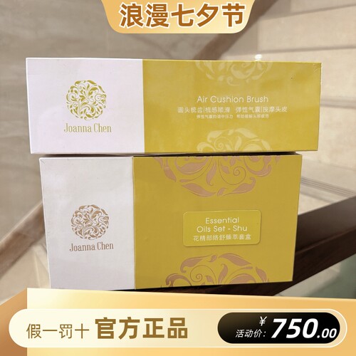 克丽缇娜花精部落身体套盒舒套组精油套装头部按摩疏通经络