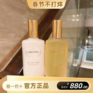 克丽缇娜植乳11乳液120ml+小麦胚芽伊油e油E油保湿修护提亮滋养