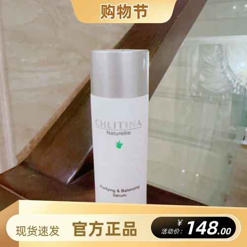 克丽缇娜兰彩丽新颜精华液80ml痘液保湿控油舒缓平衡水油