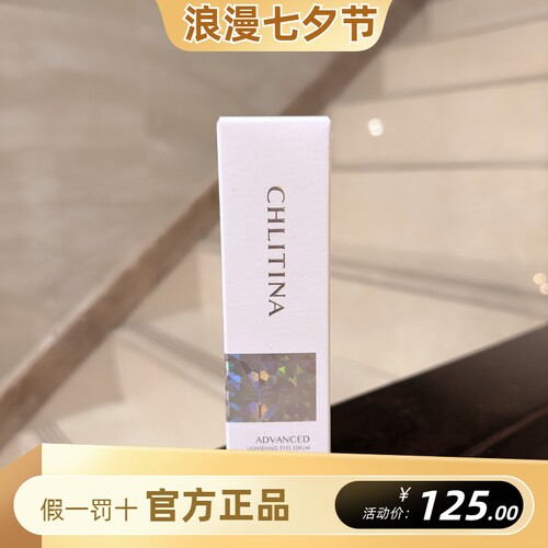 克丽缇娜晶钻光透眼部精华乳眼霜眼部精华乳晶钻眼霜15g按摩头