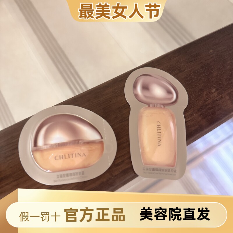 克丽缇娜御颜粹泌精华液精华面霜紧致抗衰提升新品金绷带时空舱
